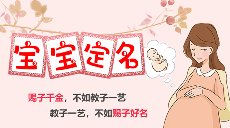 八字精批